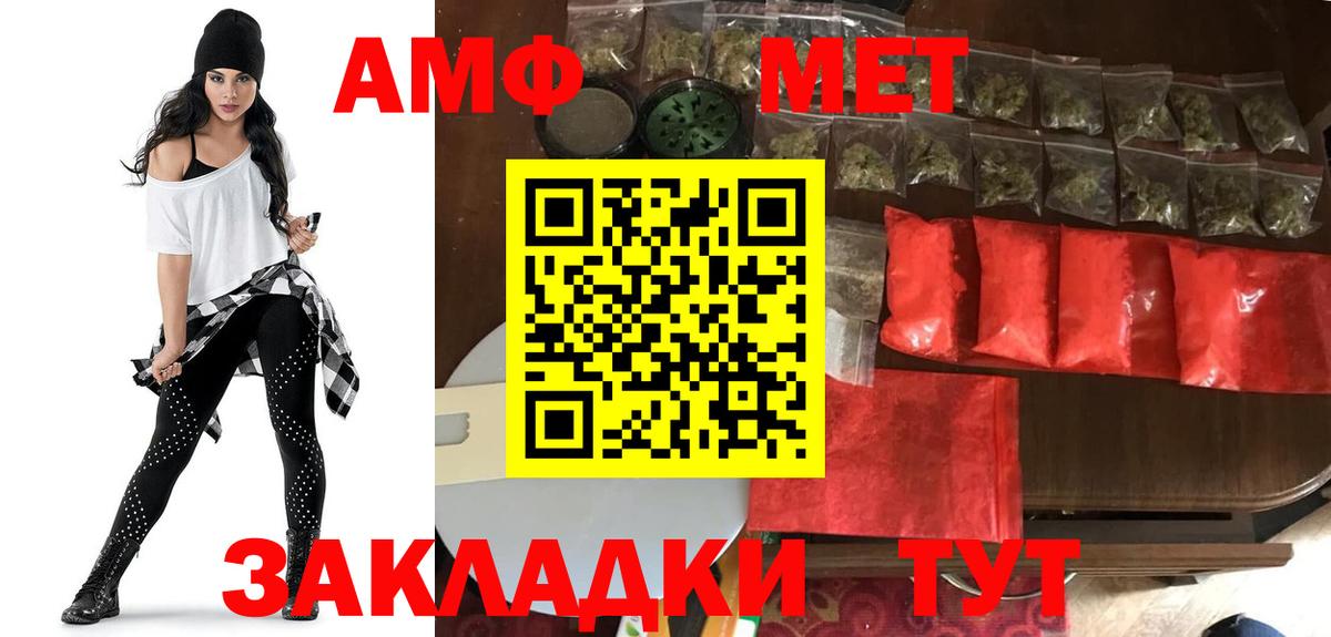 АМФЕТАМИН 98% Добрянка