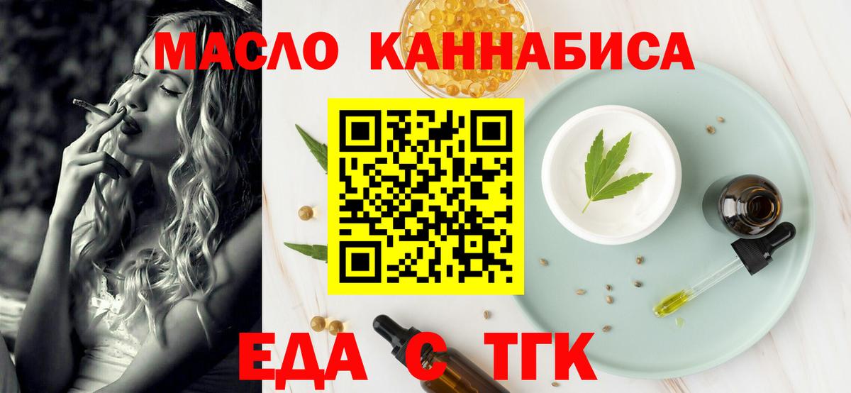 Добрянка  Еда ТГК марихуана  Вход с VPN 