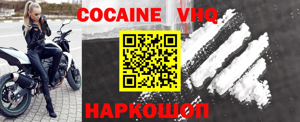 Кокаин 98% Добрянка
