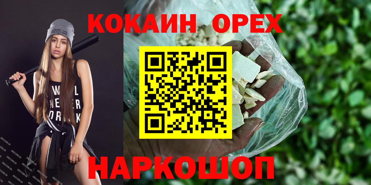 Добрянка  Кокаин VHQ  Вход с VPN 