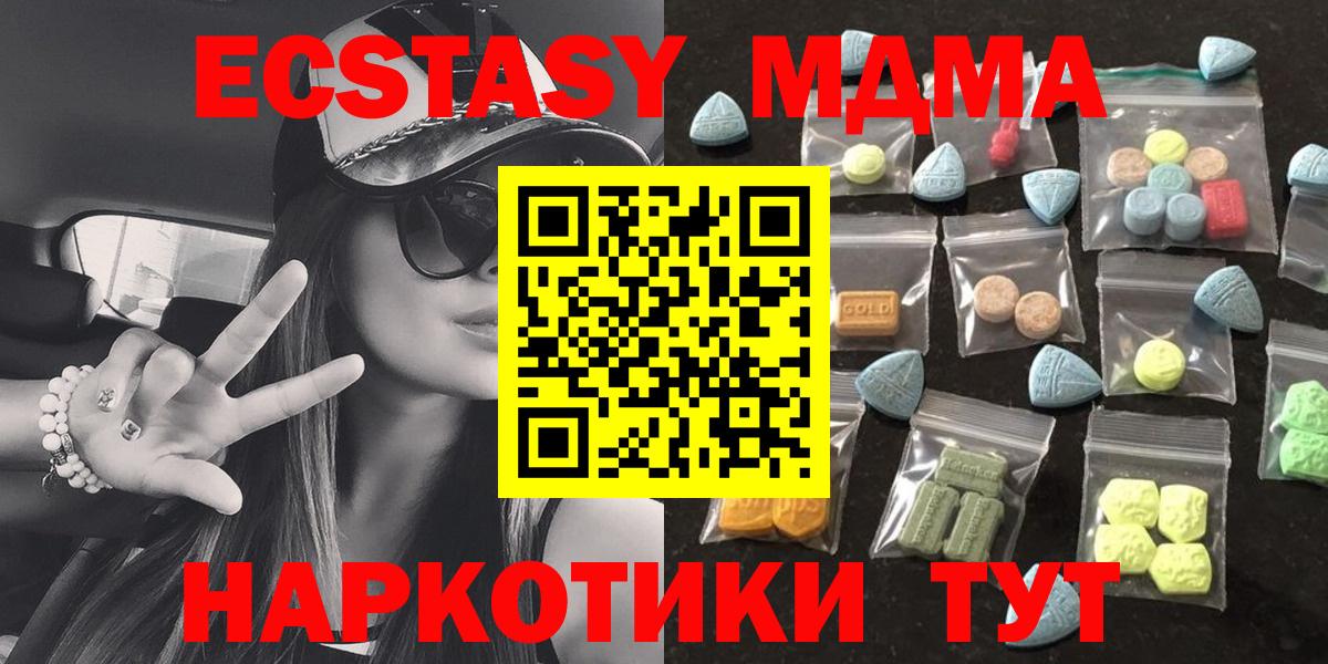 Ecstasy  Вход с VPN  Экстази MDMA  Добрянка  Экстази louis Vuitton 