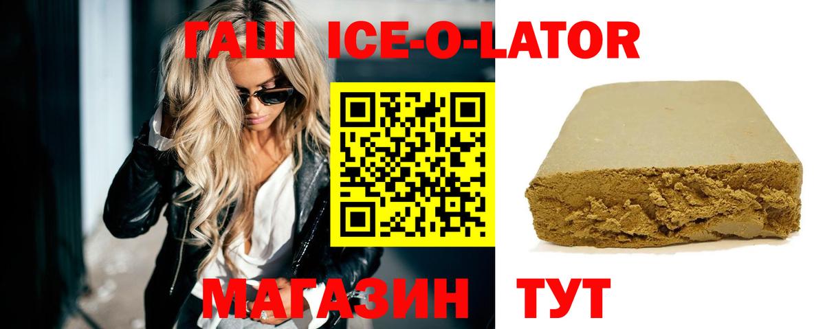 Добрянка  ГАШИШ  Гашиш VHQ  Вход с VPN  ГАШИШ гашик 
