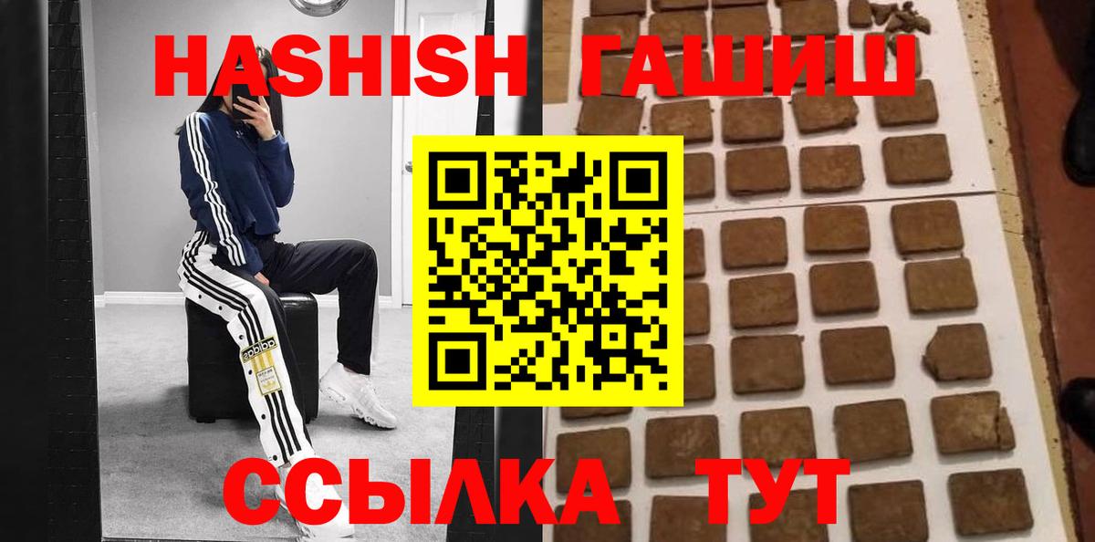 ГАШ индика сатива Добрянка