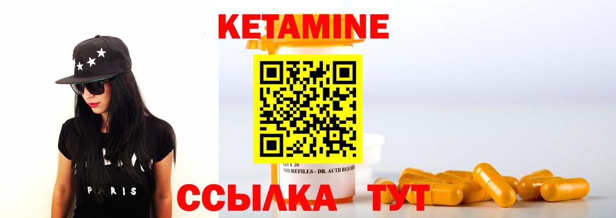 Кетамин VHQ  КЕТАМИН ketamine  Добрянка  Вход с VPN 
