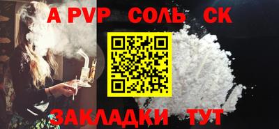 альфа пвп Кунгур
