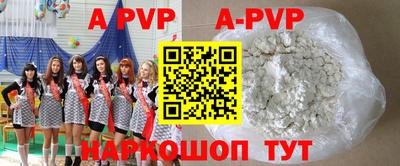 альфа пвп Кунгур