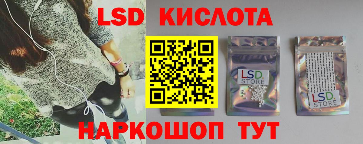 Лсд 25 экстази ecstasy Добрянка