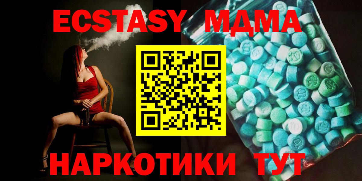 Добрянка  МДМА молли  МДМА  MDMA кристаллы  Вход с VPN 