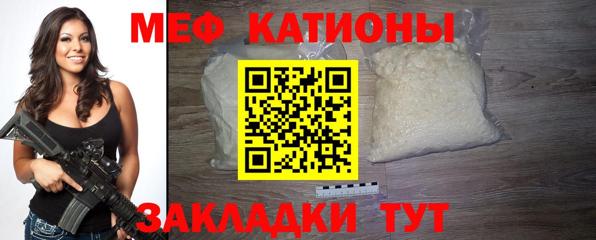 Добрянка  МЯУ-МЯУ VHQ  Меф  Мефедрон кристаллы  купить закладку  Мефедрон  Вход с VPN 