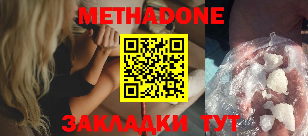 Добрянка  МЕТАДОН кристалл  MEGA ТОР  Вход с VPN 