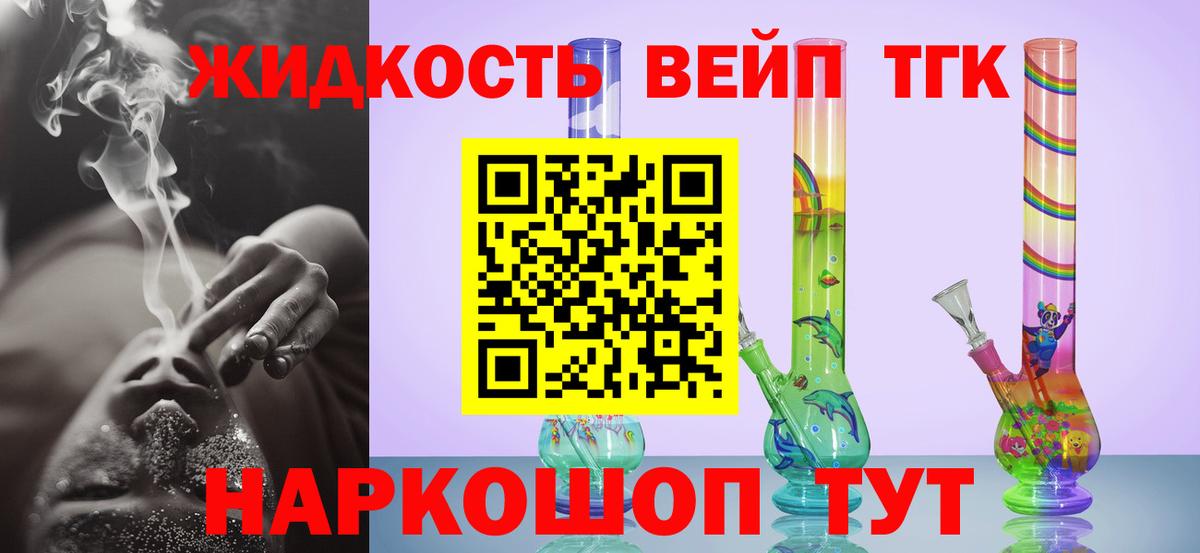 Дистиллят ТГК концентрат  ТГК Wax  где продают наркотики  Добрянка  Вход с VPN 