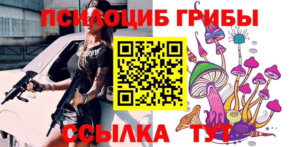 Псилоцибиновые грибы Psilocybe  Галлюциногенные грибы прущие грибы  Добрянка  где продают наркотики  Вход с VPN 